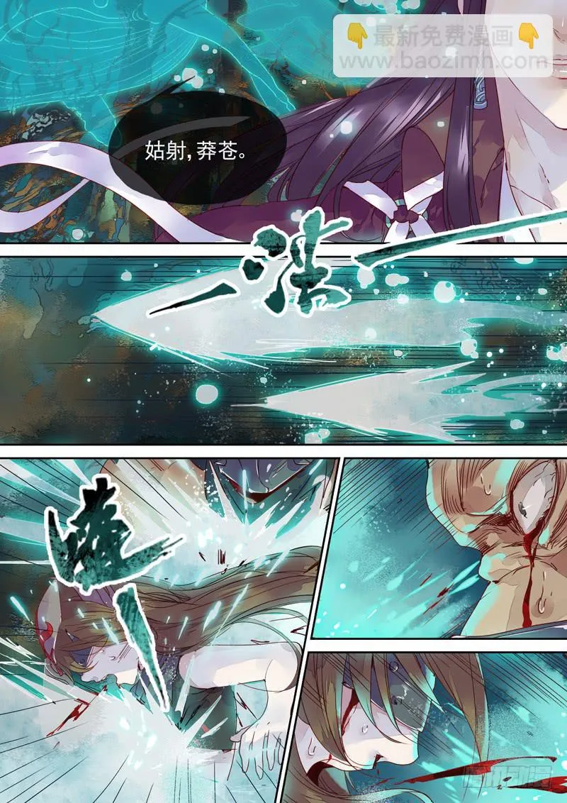 第73话 海 第6页