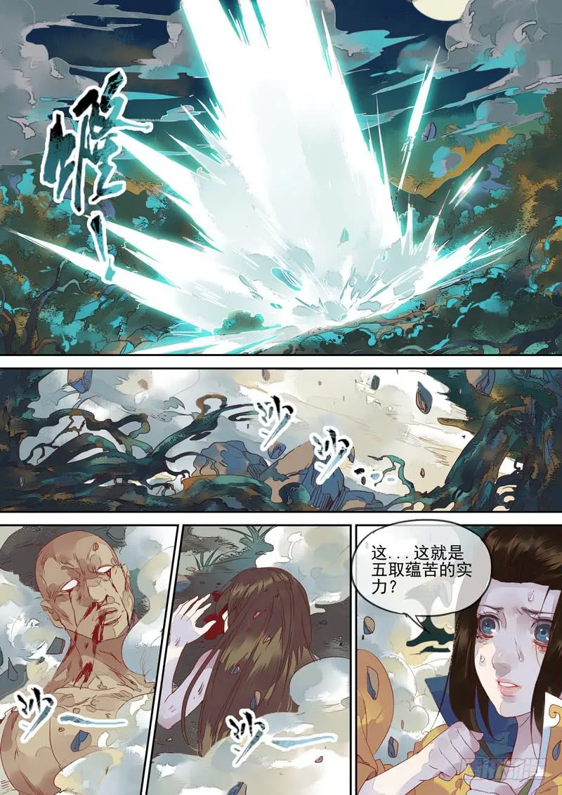 第73话 海 第7页