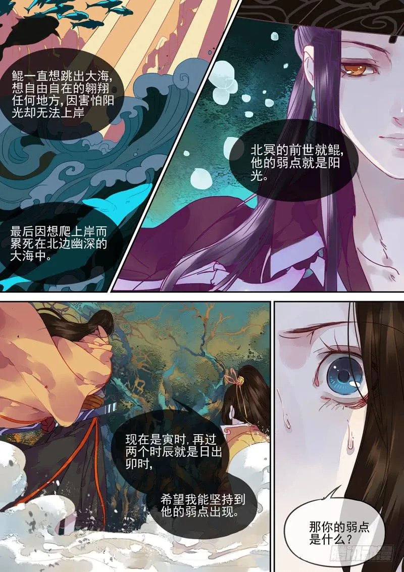 第73话 海 第10页
