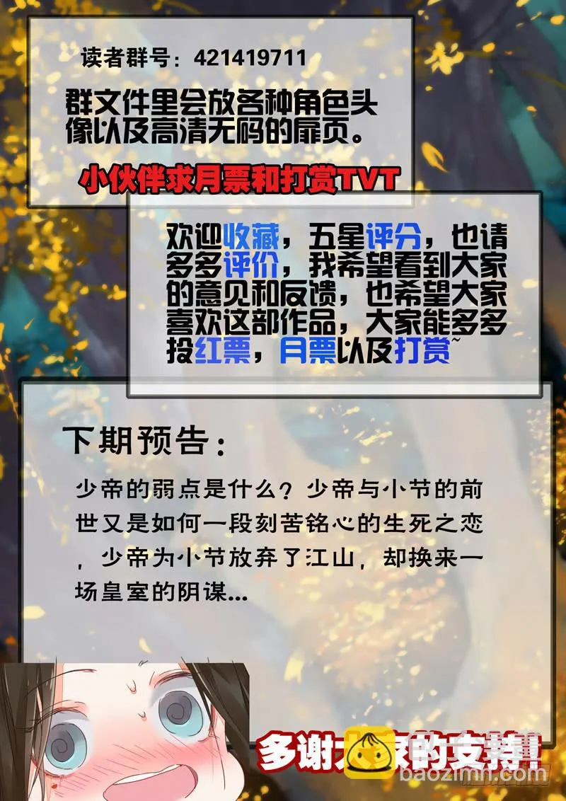 第73话 海 第11页