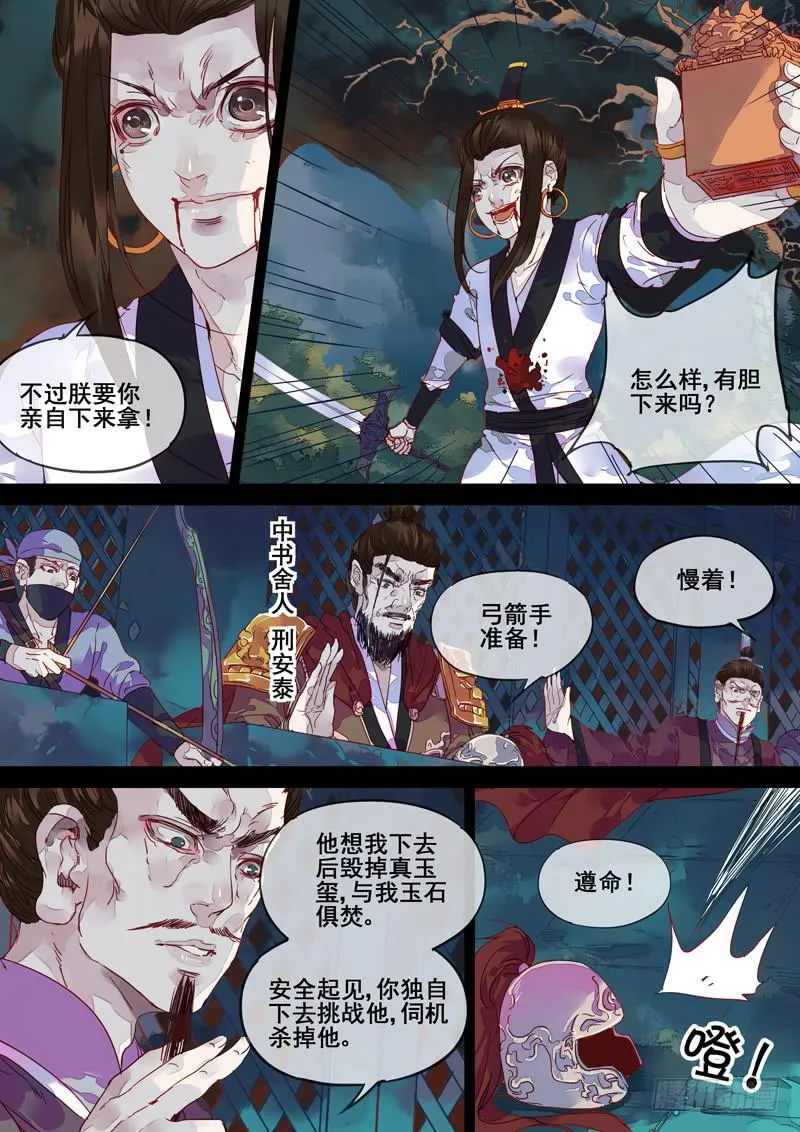 第75话 世 第1页