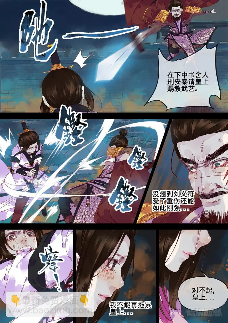 第75话 世 第2页