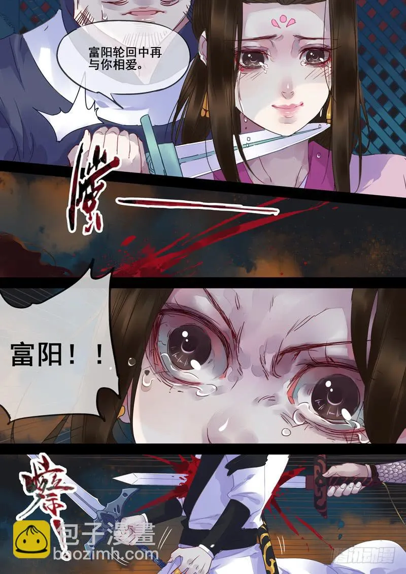 第75话 世 第3页