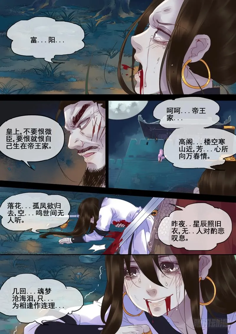 第75话 世 第4页