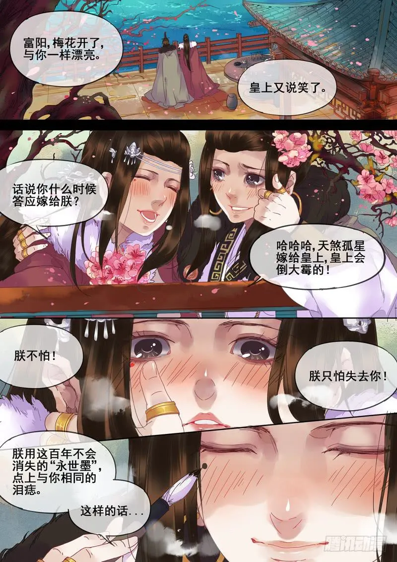 第75话 世 第5页