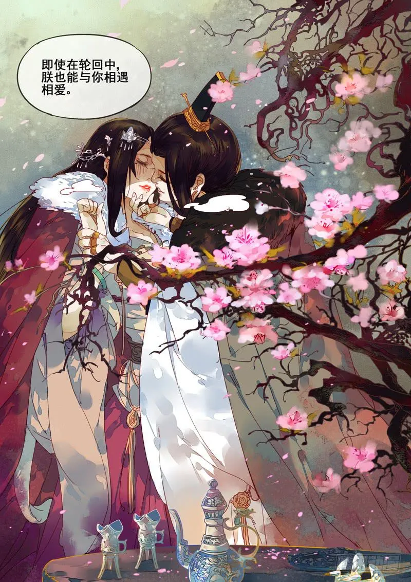 第75话 世 第6页