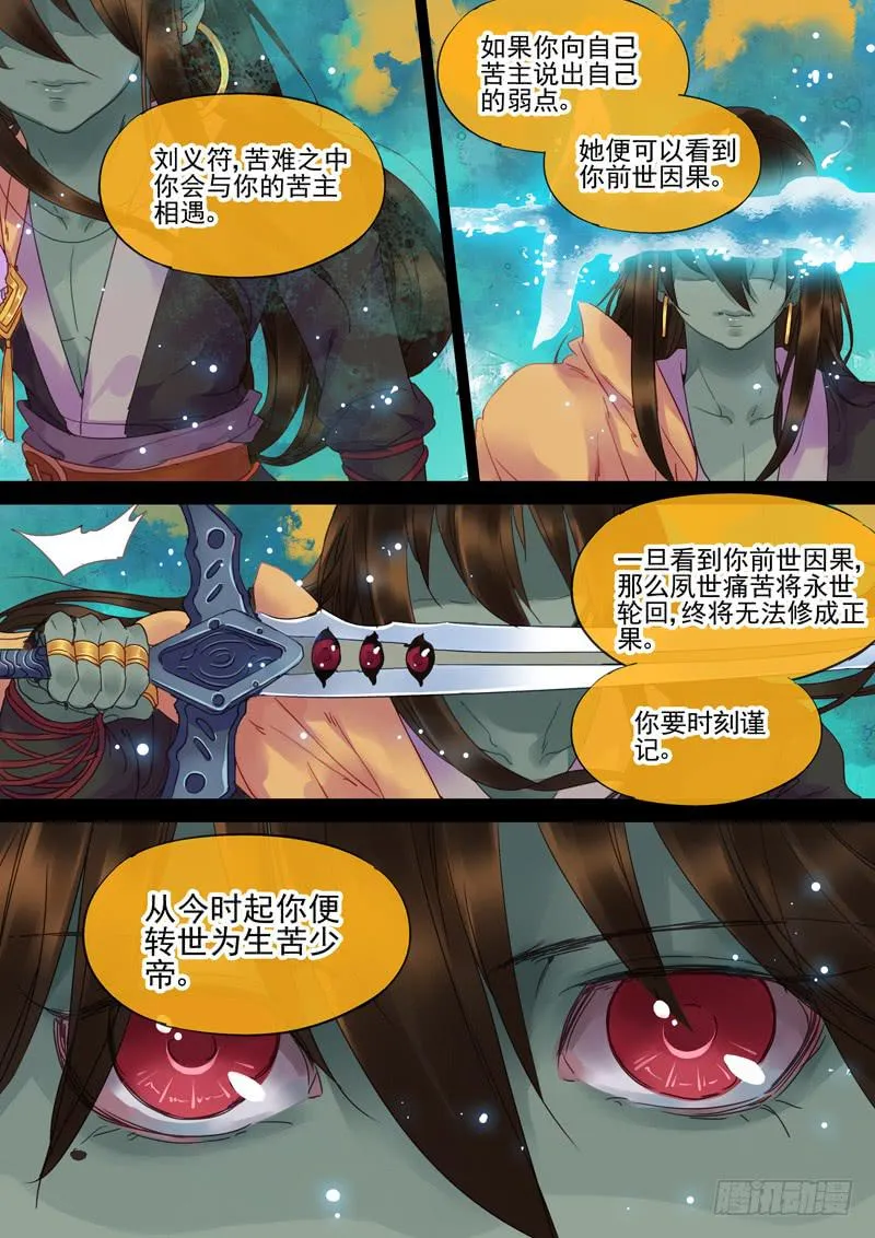 第75话 世 第10页