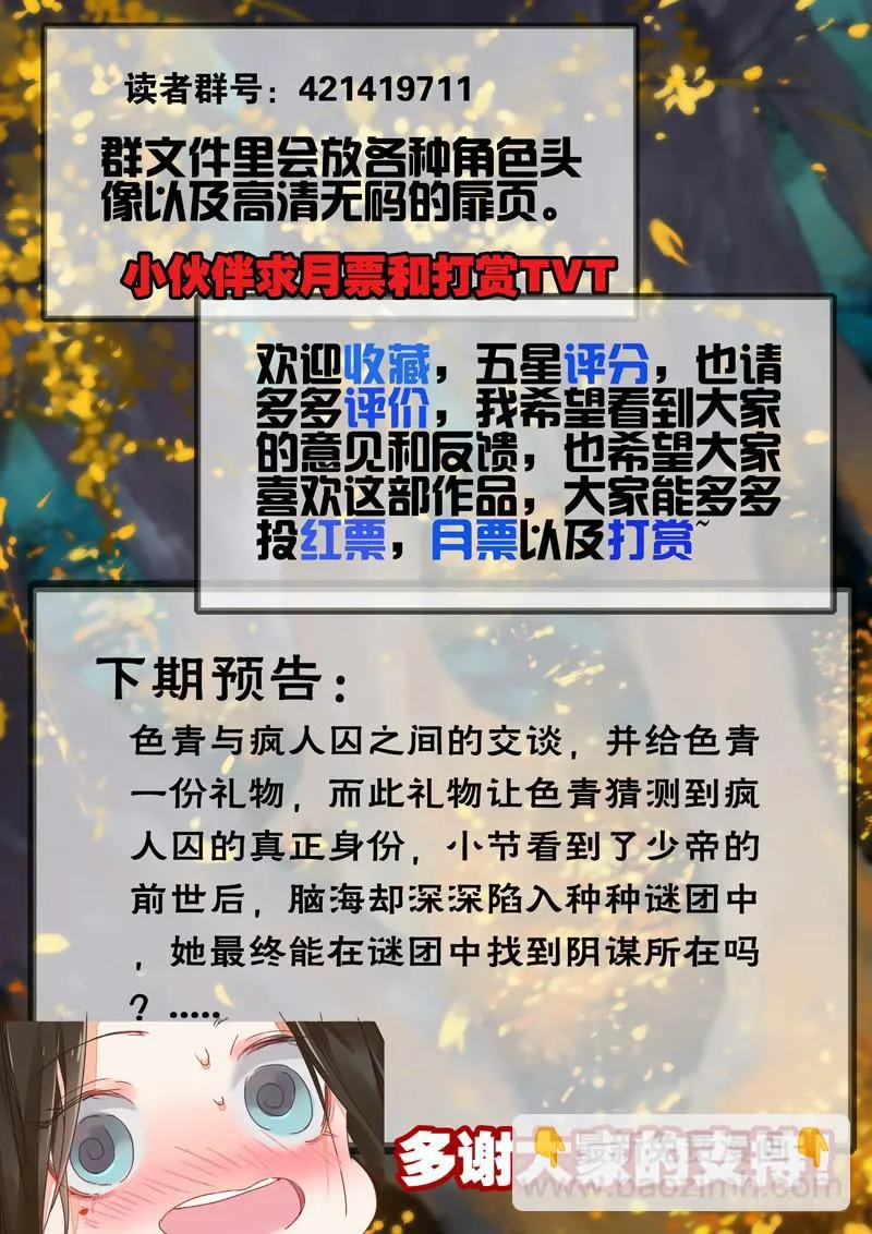 第75话 世 第11页