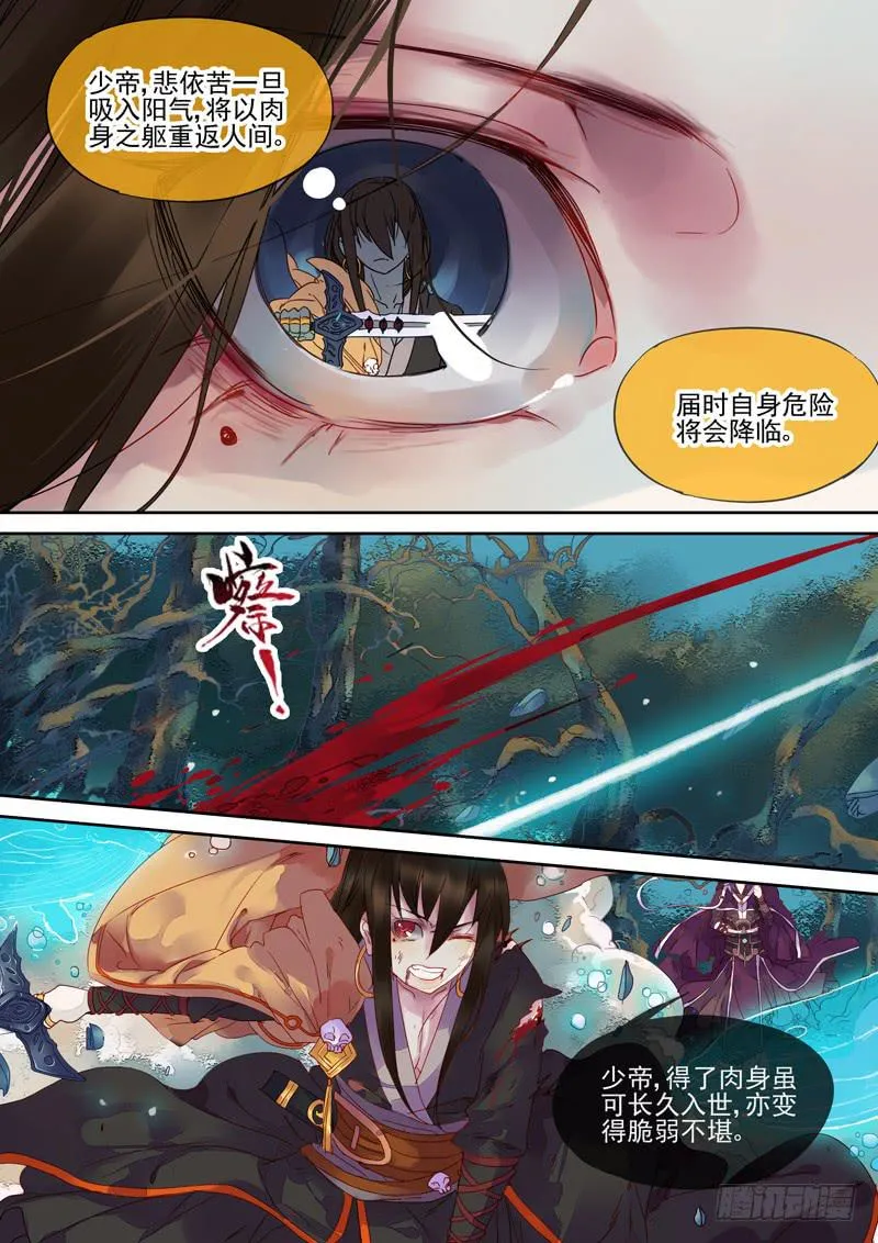 第76话 谜 第1页