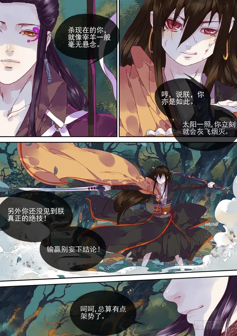 第76话 谜 第2页