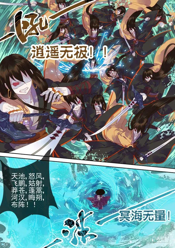 第76话 谜 第4页