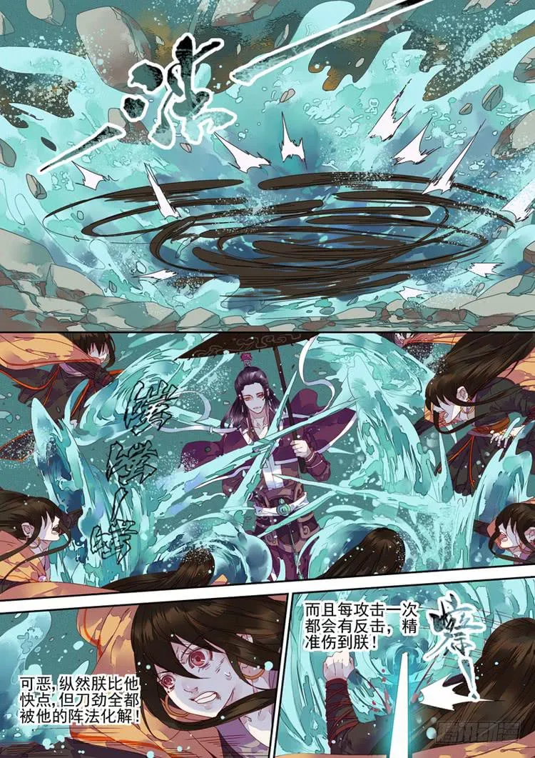 第76话 谜 第5页