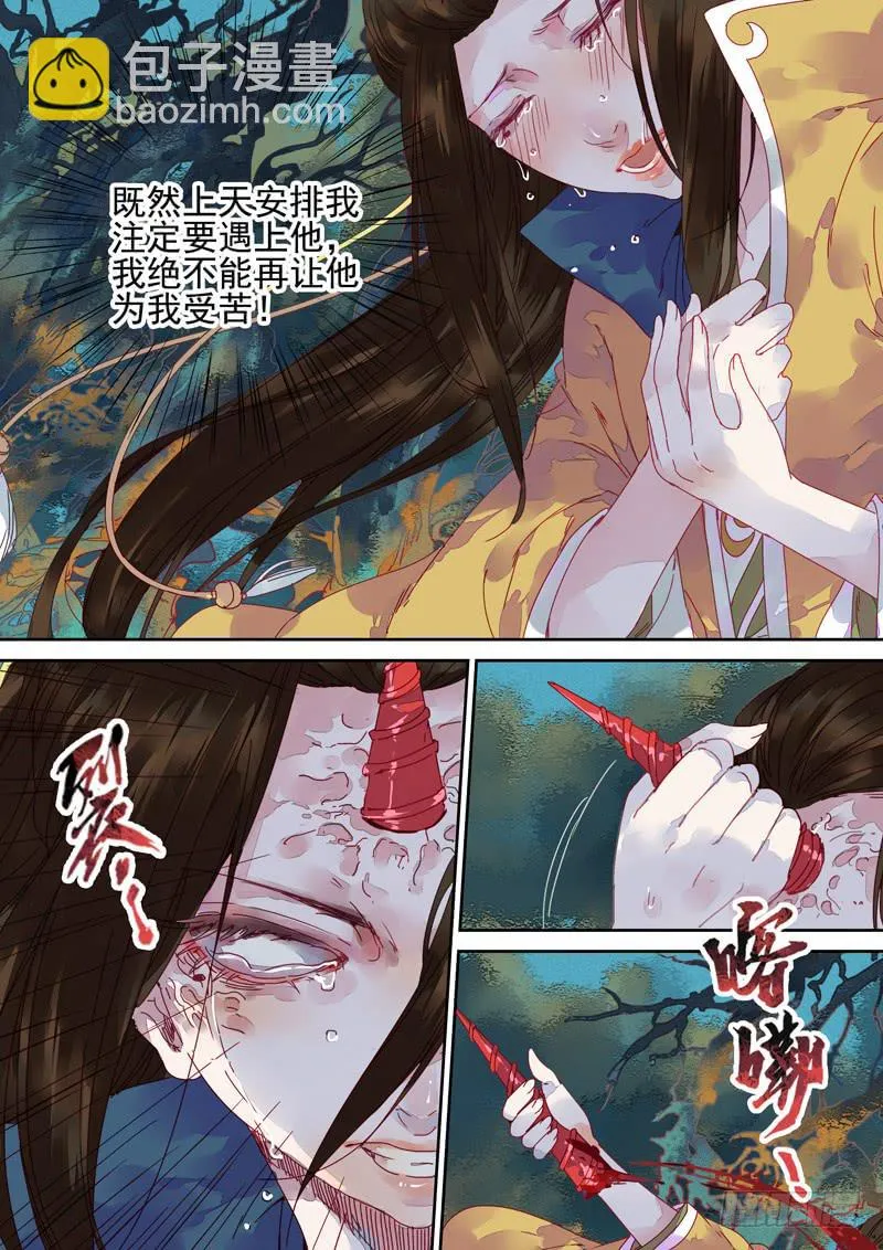 第76话 谜 第7页