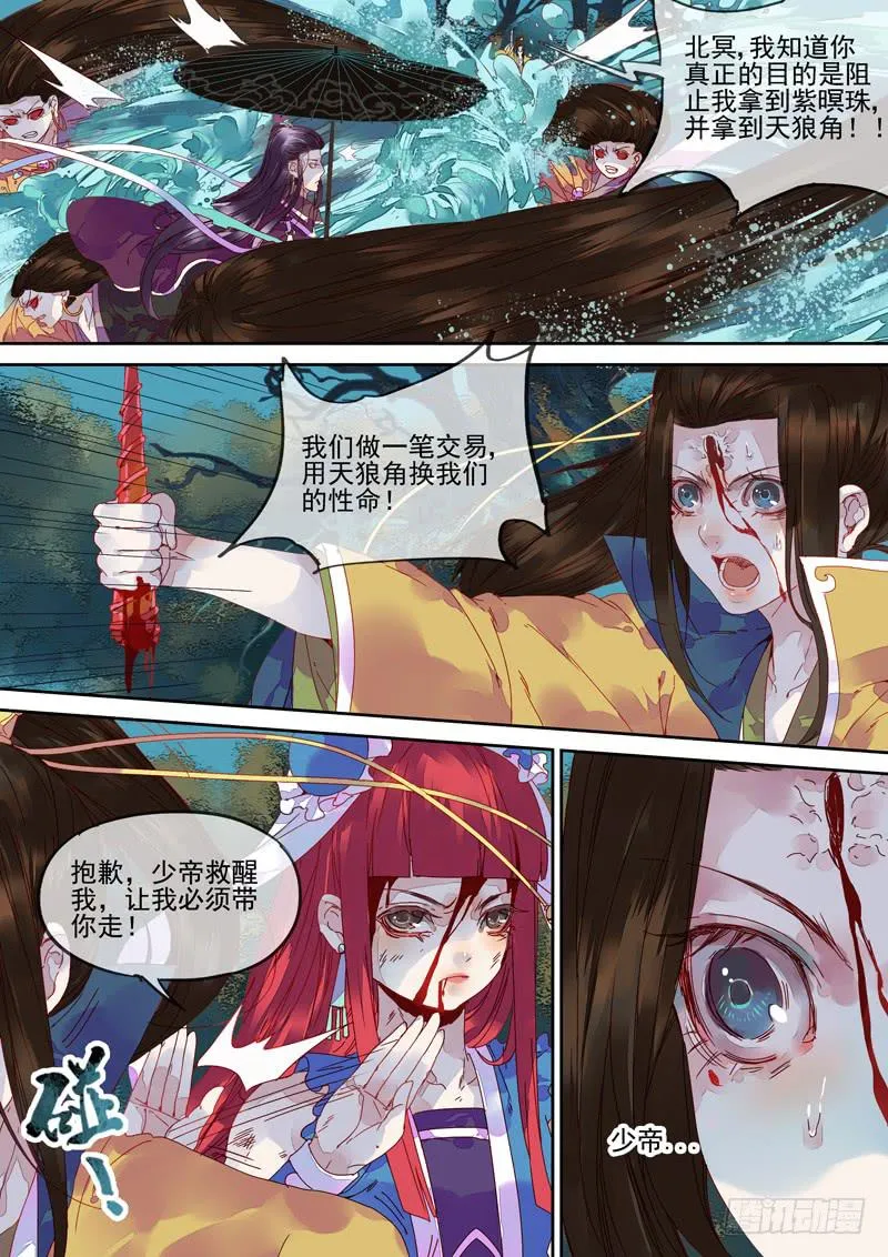 第76话 谜 第8页
