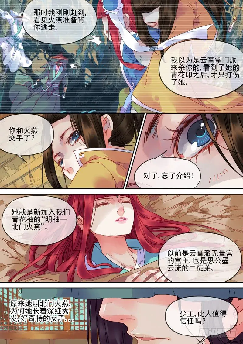 第78话 云 第1页