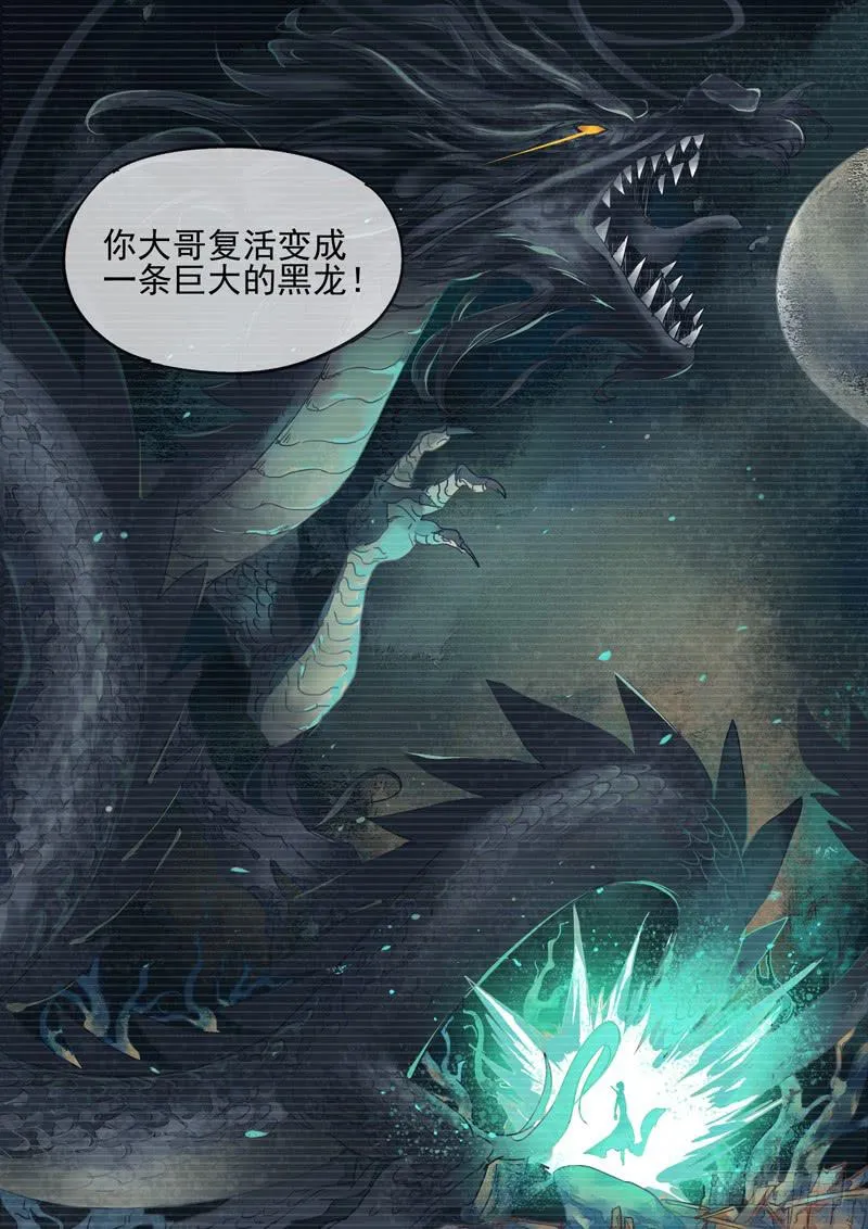 第78话 云 第3页