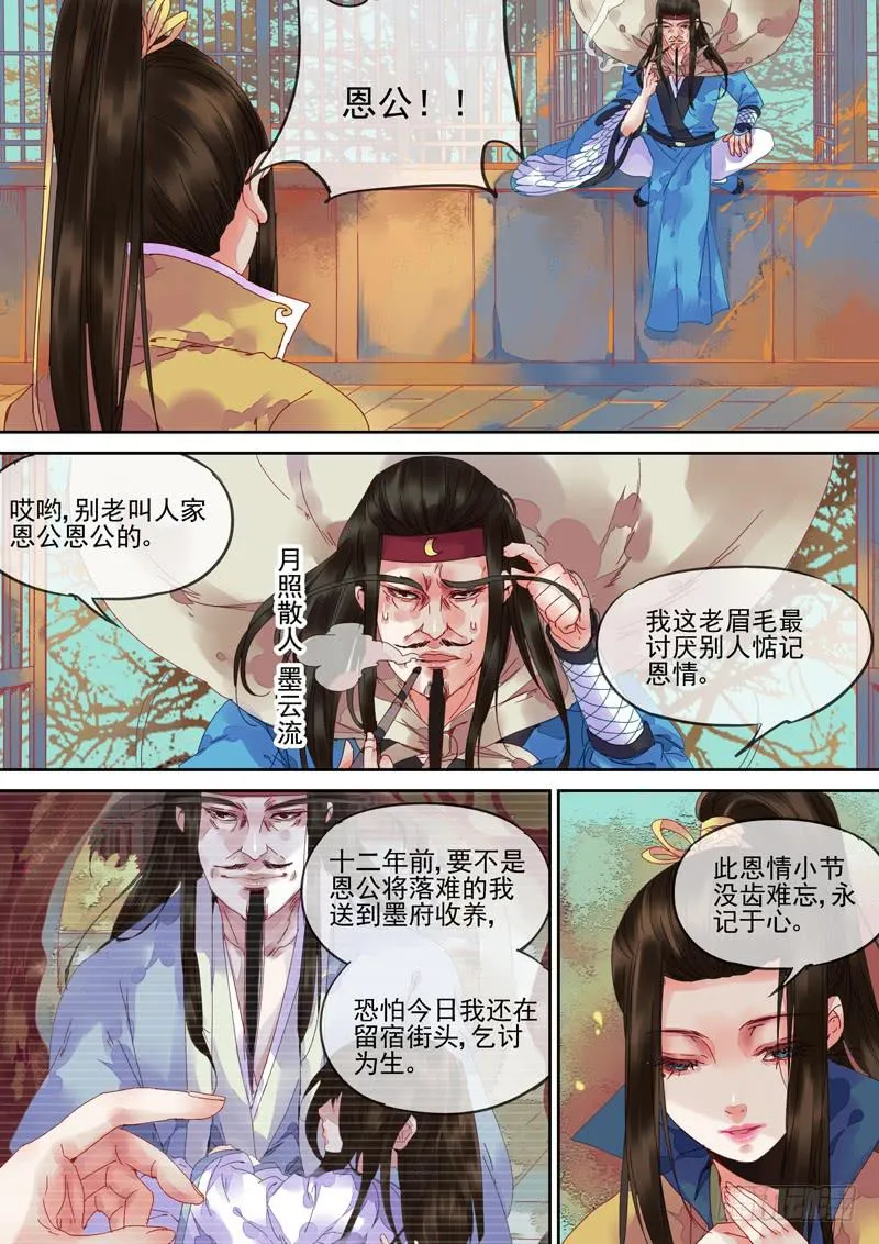 第78话 云 第6页