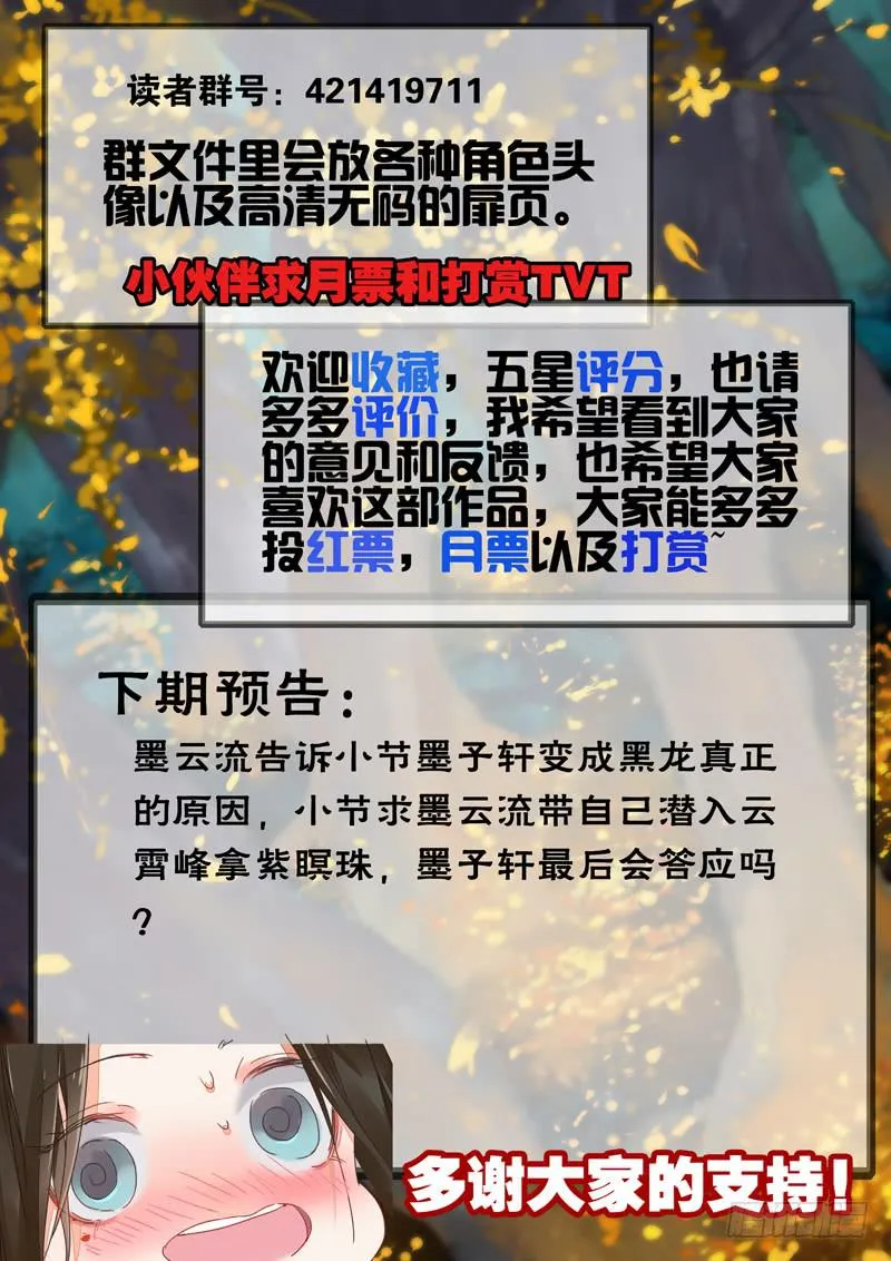 第78话 云 第9页