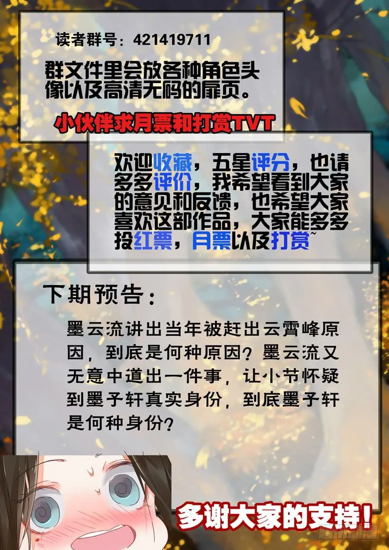第79话 龙 第10页