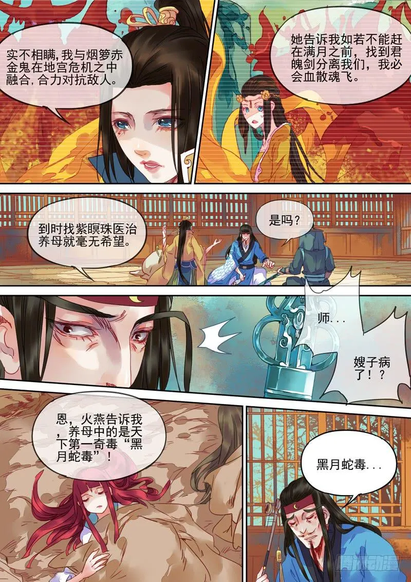 第80话 惊 第1页