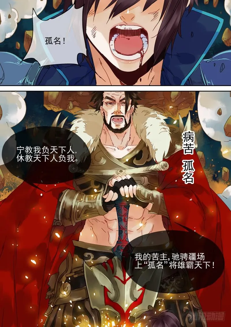 第81话 莲 第9页
