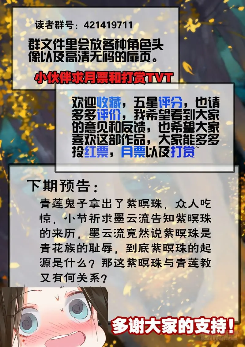 第82话 鬼 第10页