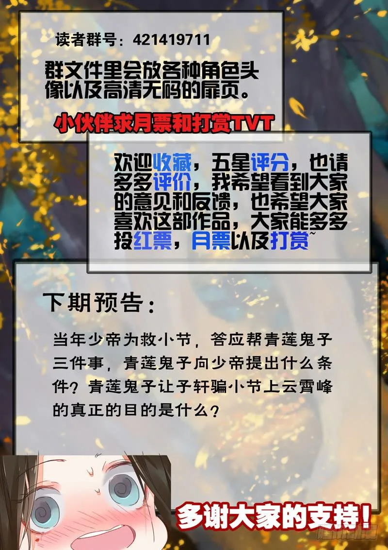 第83话 珠 第12页