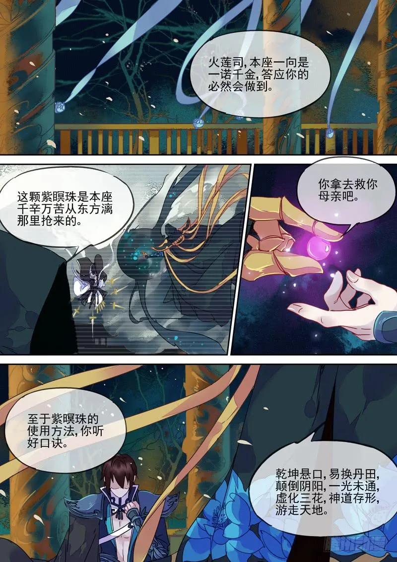 第84话 册 第1页