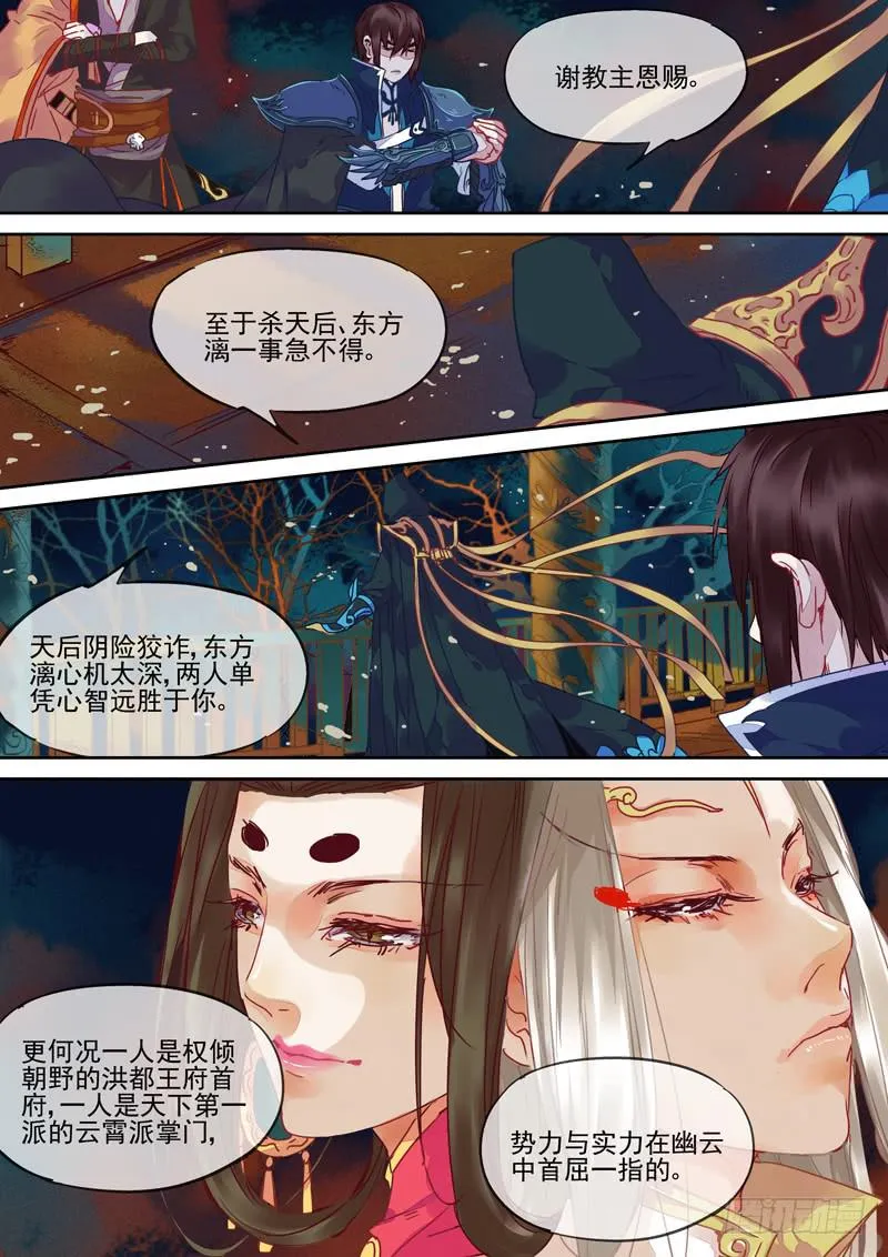 第84话 册 第2页