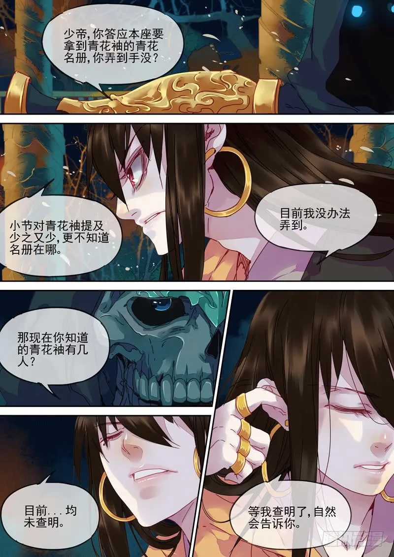 第84话 册 第4页