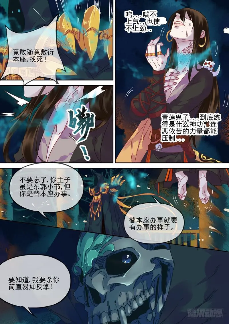 第84话 册 第5页