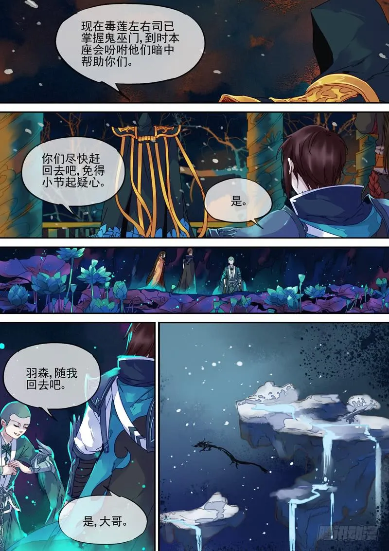 第84话 册 第8页
