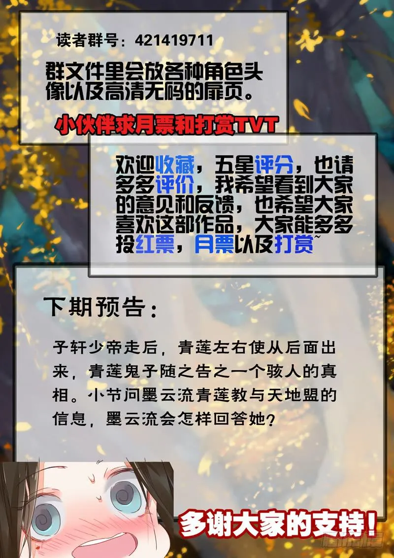 第84话 册 第9页