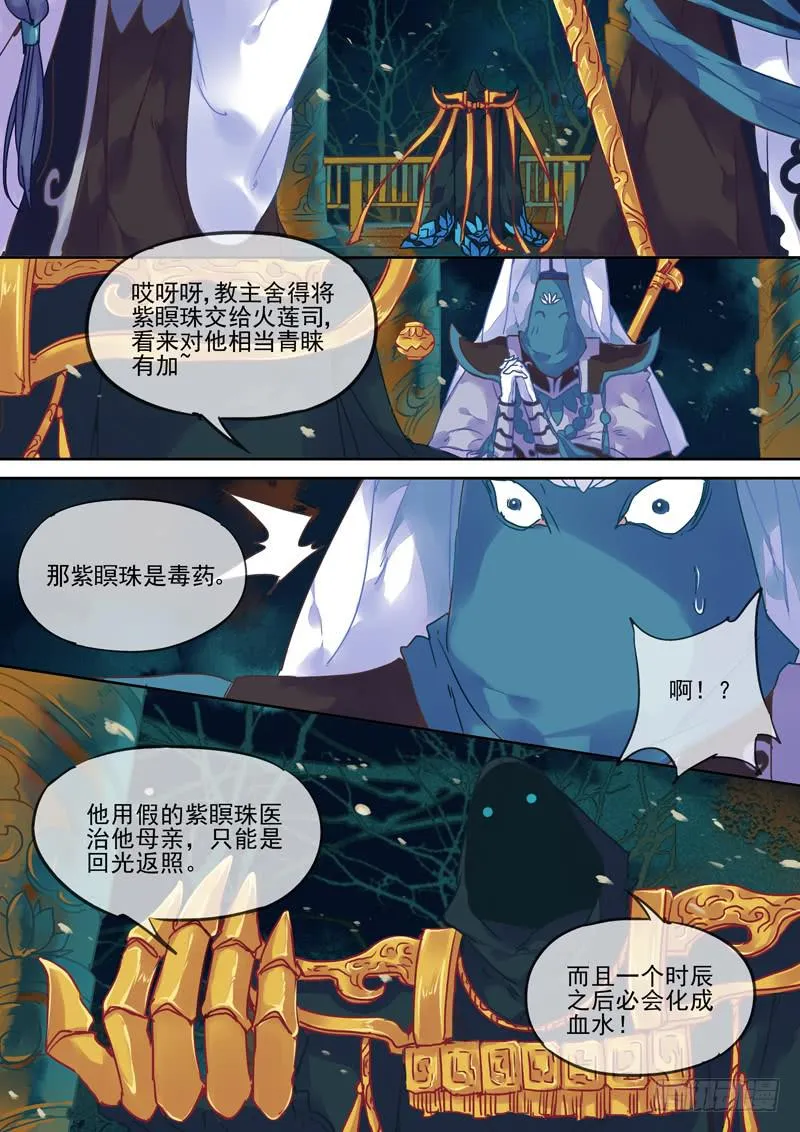 第85话 假 第1页