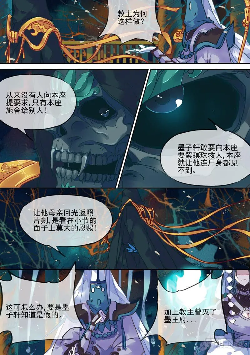 第85话 假 第2页