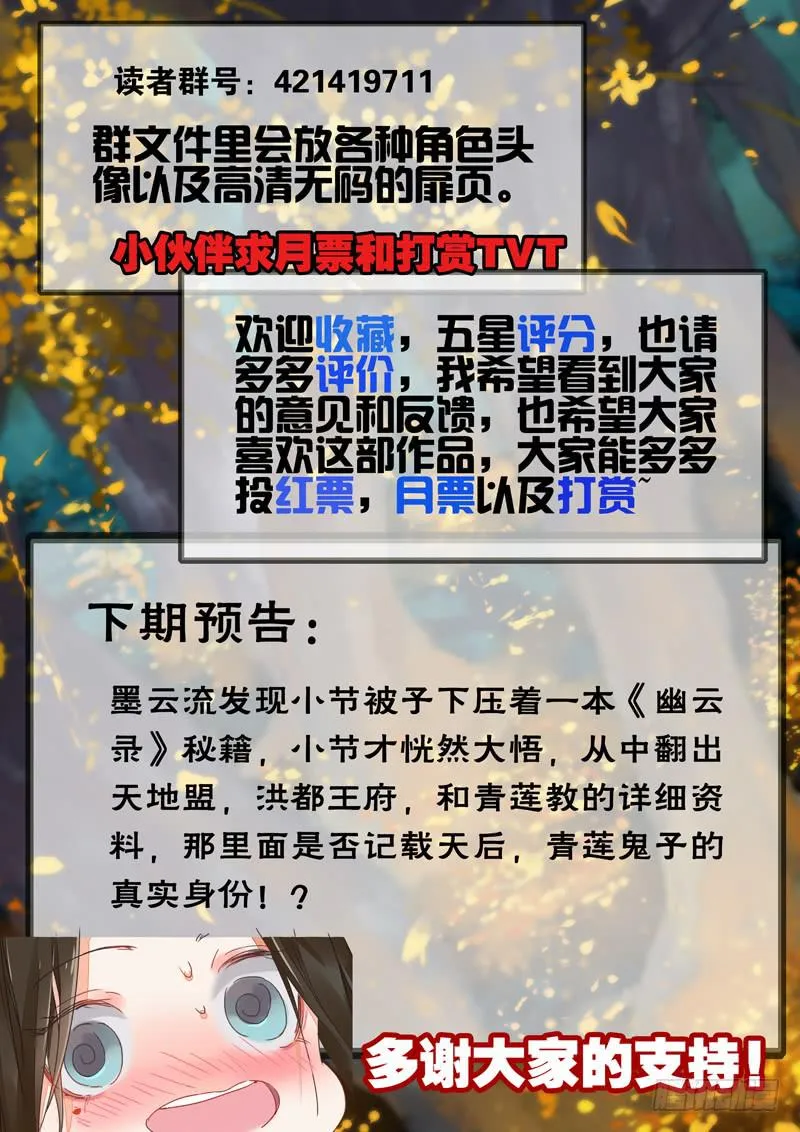 第85话 假 第10页