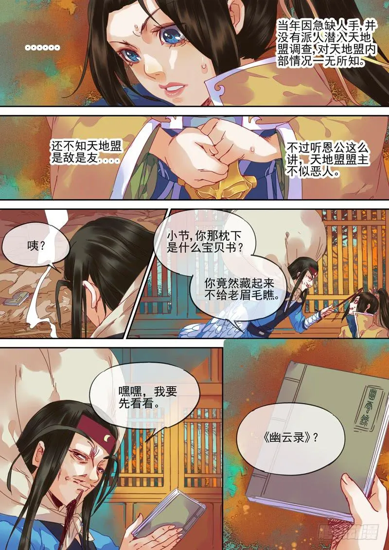 第86话 门 第1页