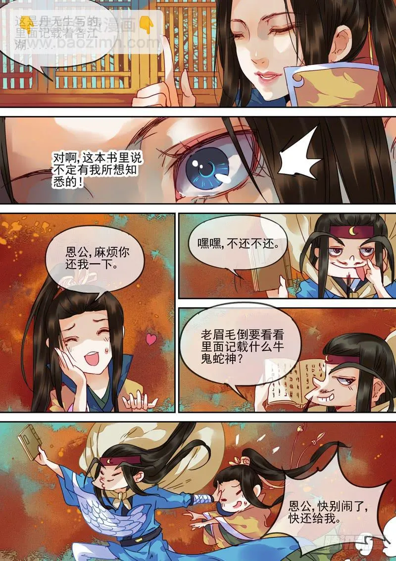 第86话 门 第2页