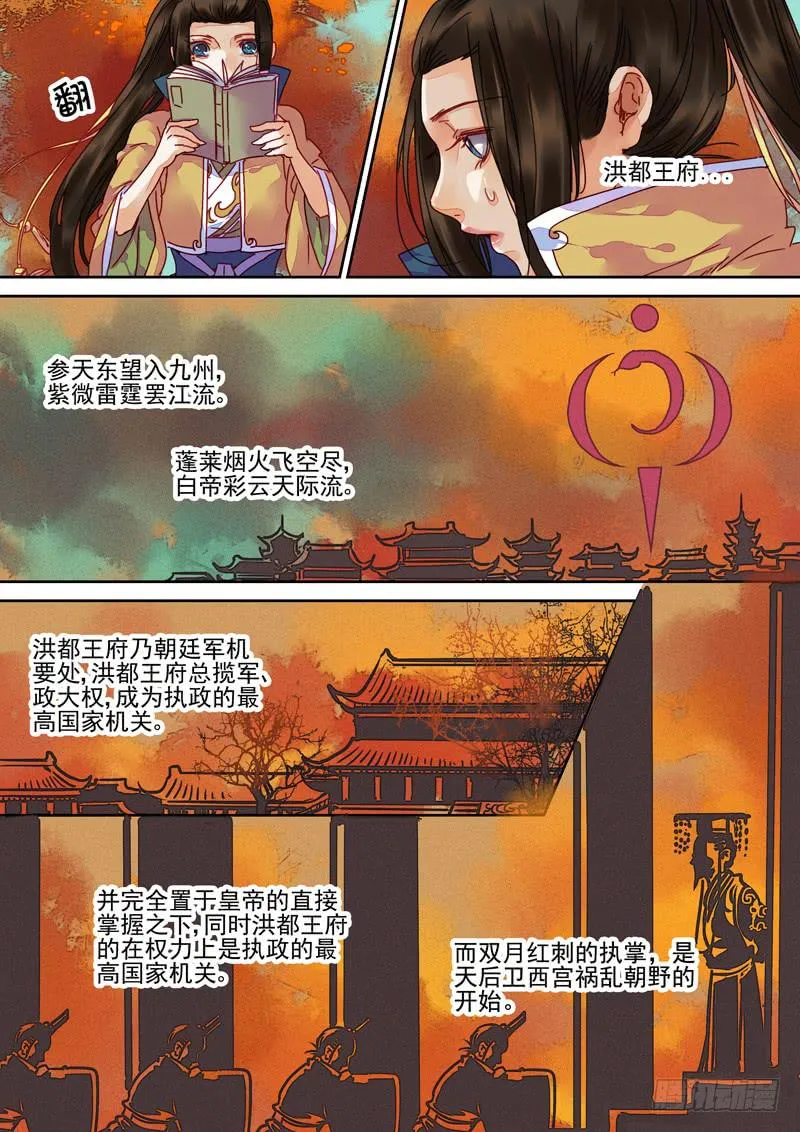 第86话 门 第6页