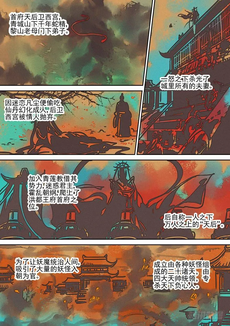 第86话 门 第7页