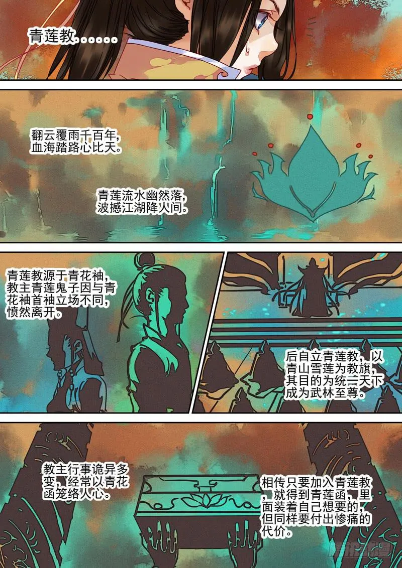 第86话 门 第9页