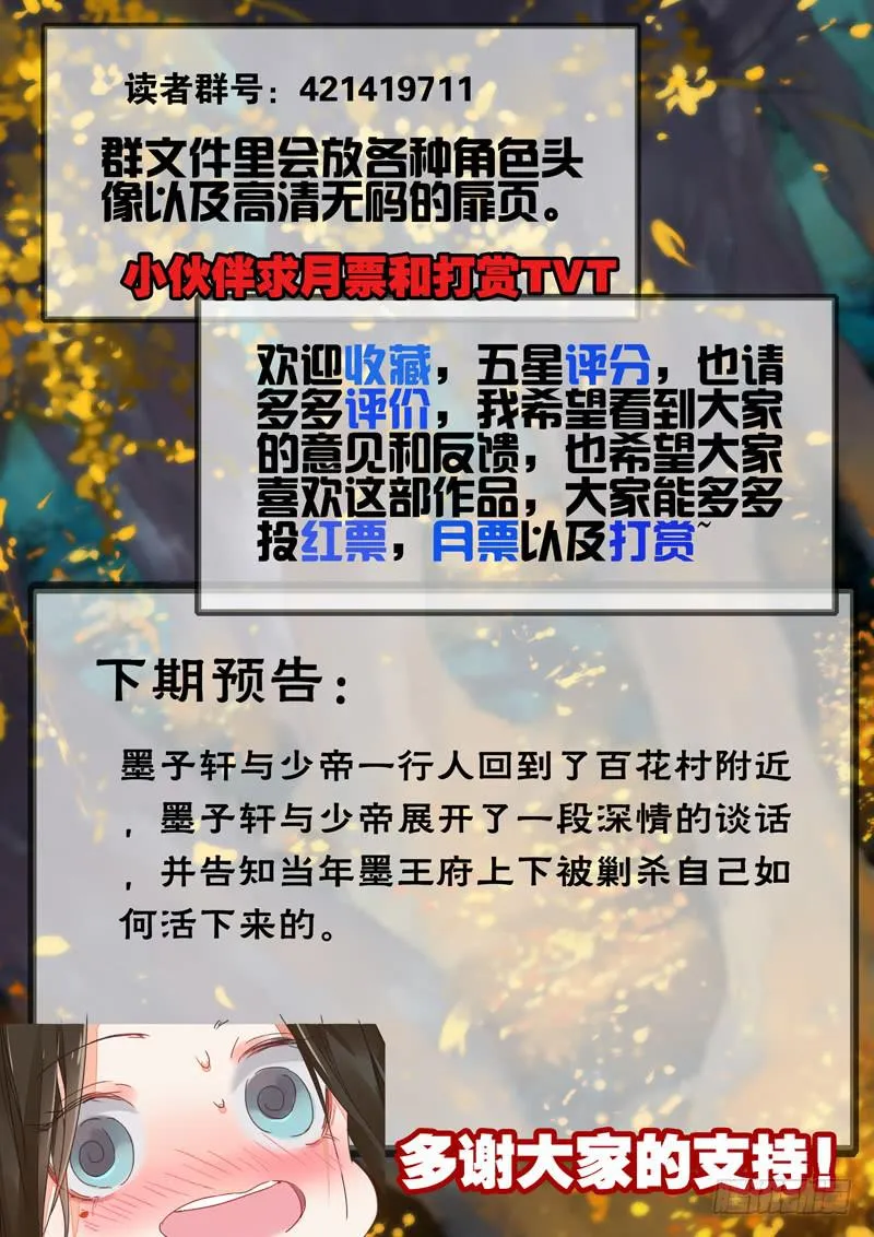 第86话 门 第12页
