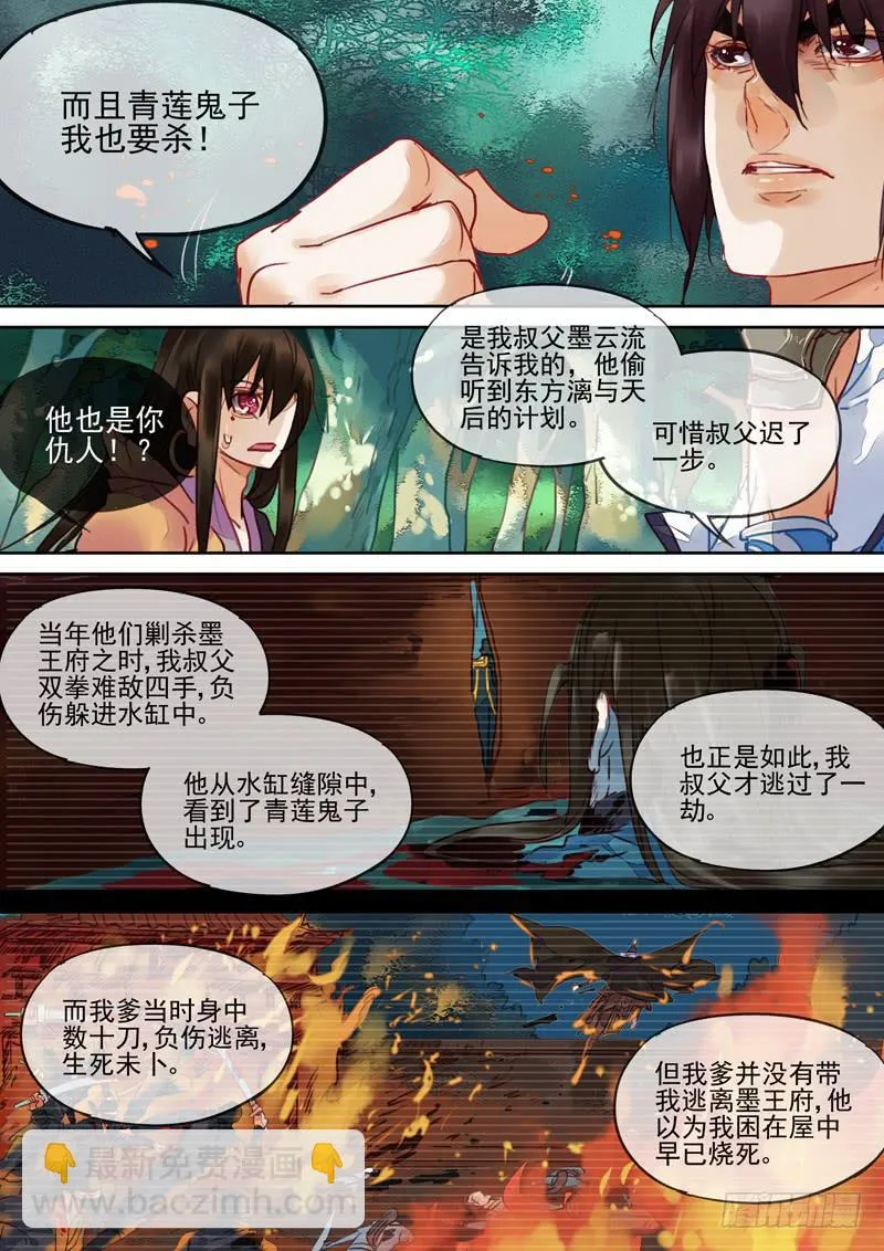 第87话 道 第3页