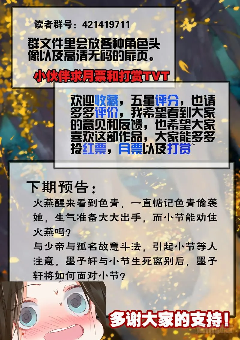 第87话 道 第10页
