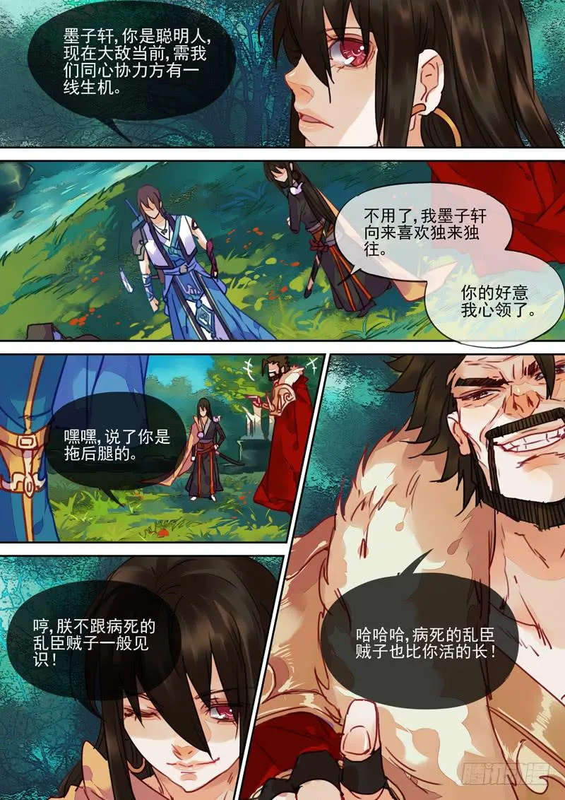 第88话 逢 第1页