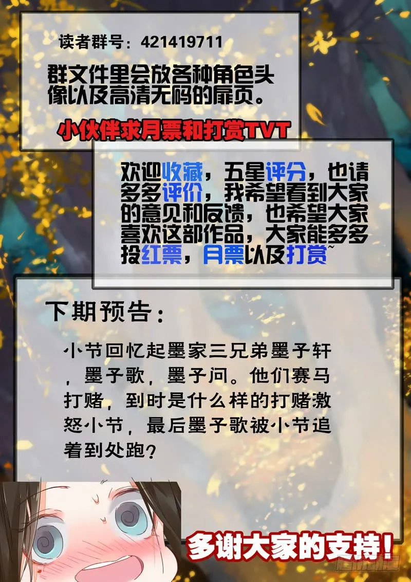 第88话 逢 第10页