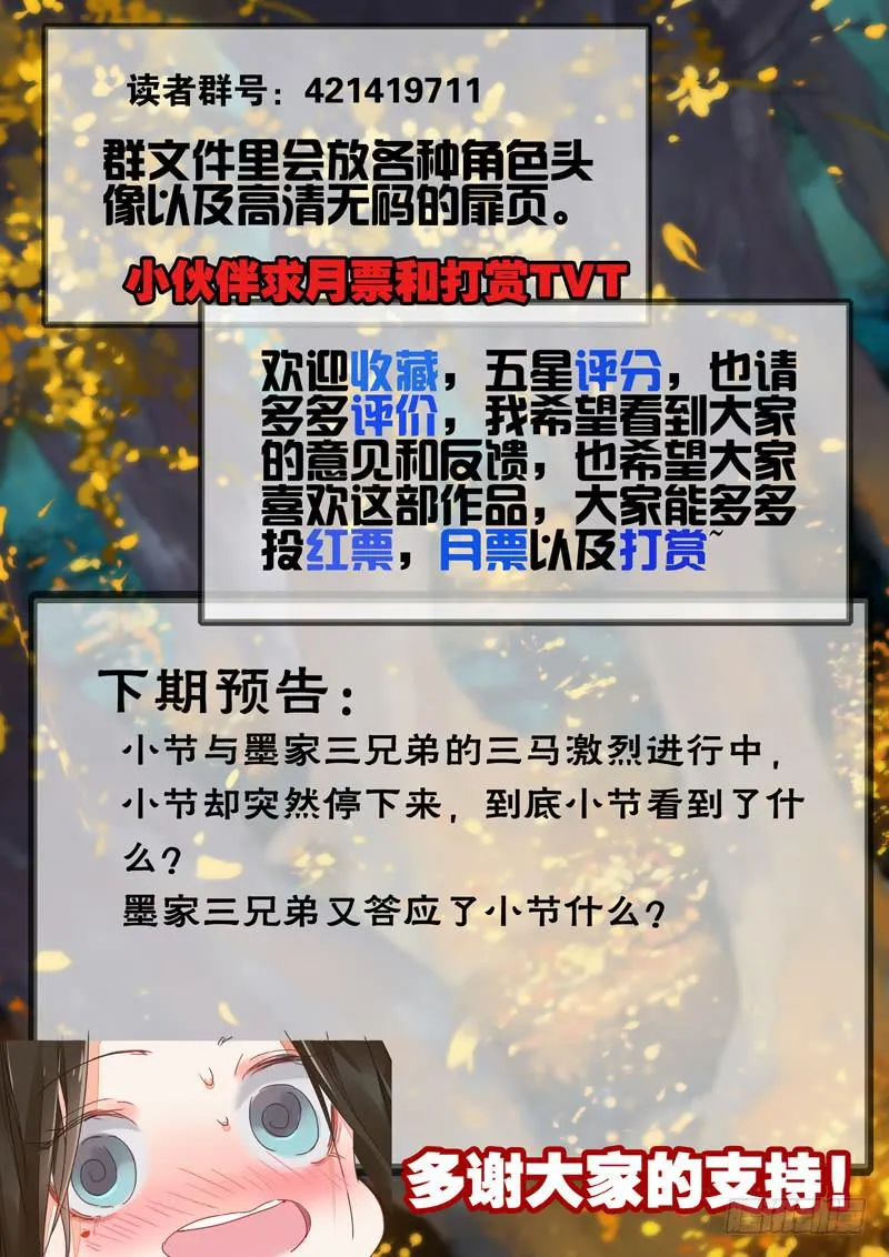 第89话 马 第9页
