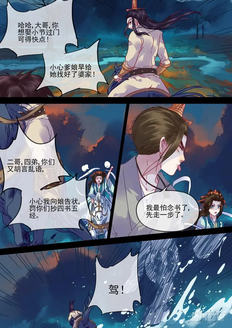 第90话 誓 第1页