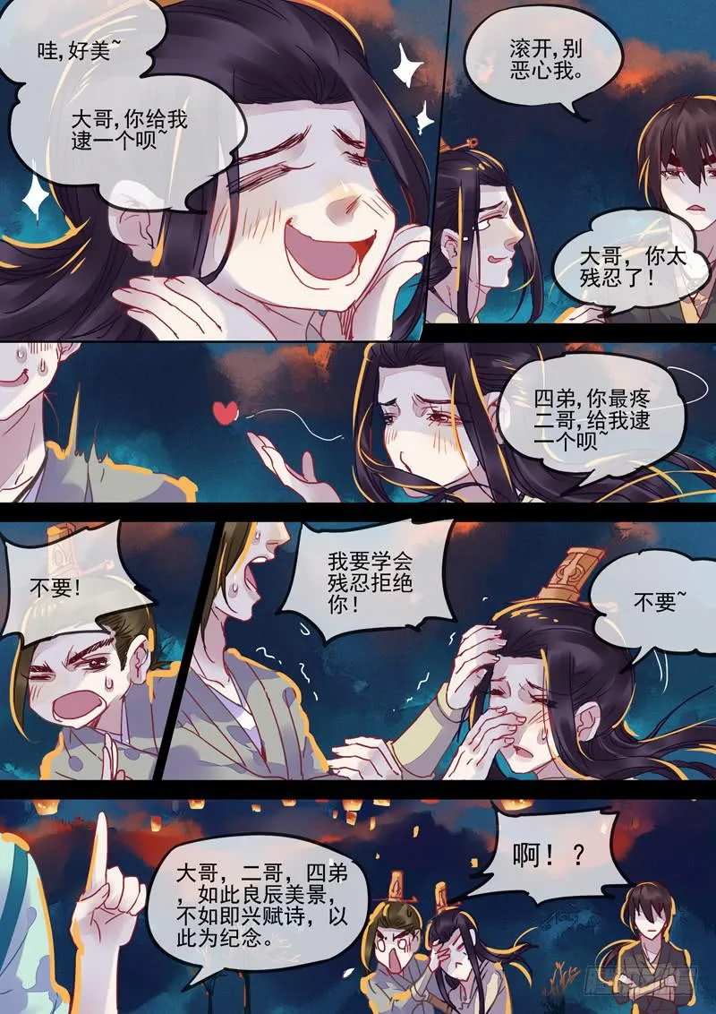 第90话 誓 第4页