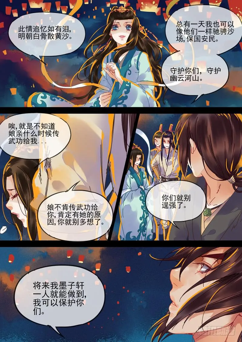 第91话 决 第1页